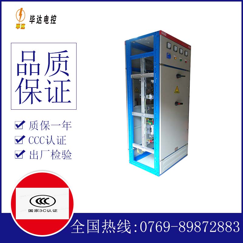 绥滨GGD固定式开关柜