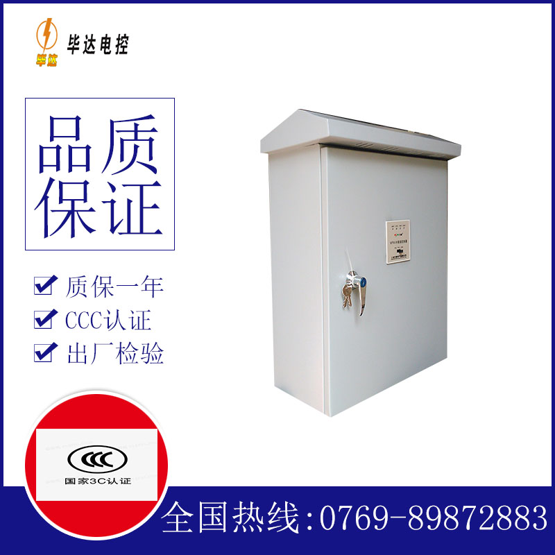 绥滨排污泵控制箱
