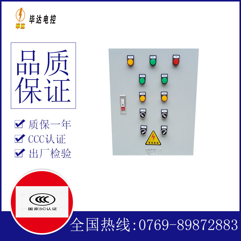 绥滨水泵控制箱