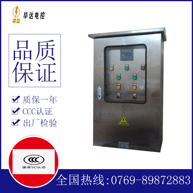 绥滨路灯控制箱