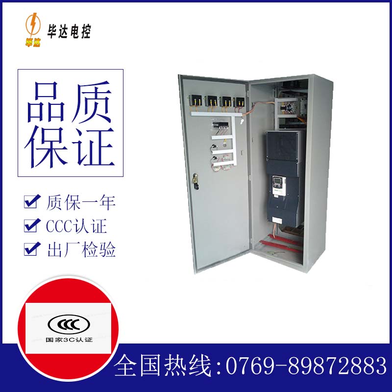 绥滨变频控制柜