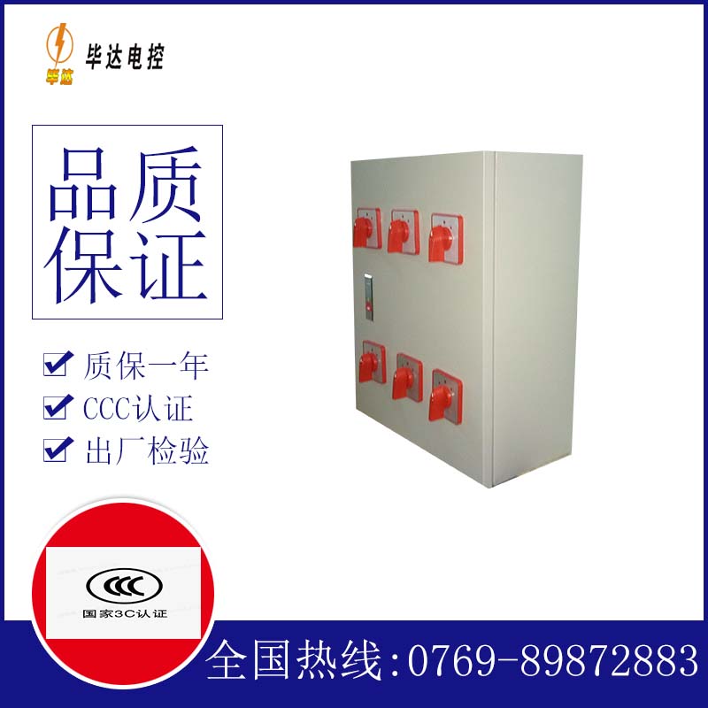 绥滨电器控制箱