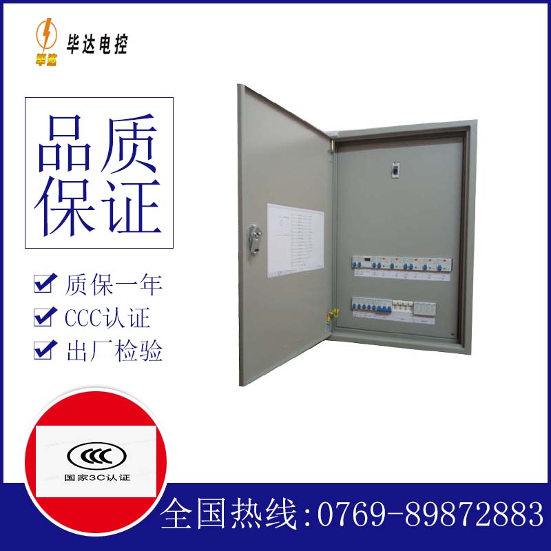 绥滨成套配电箱